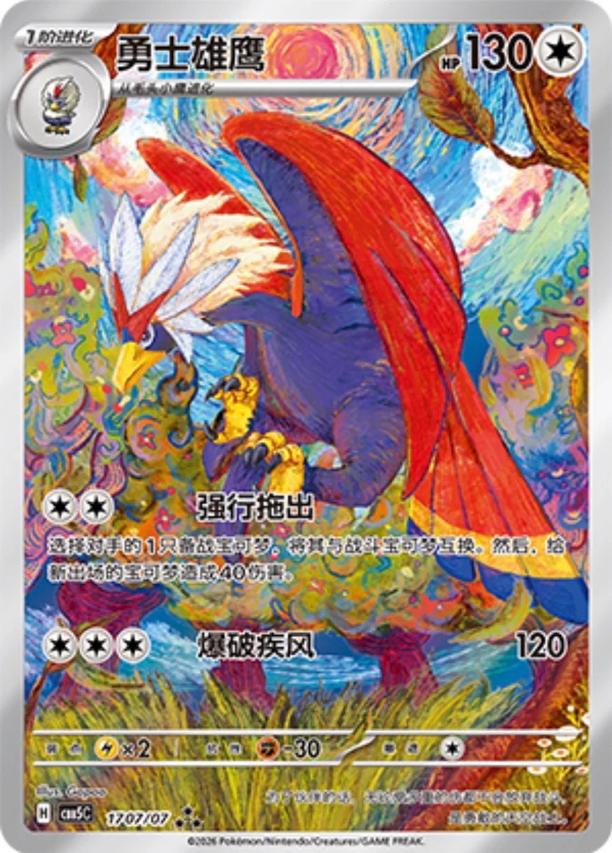 ウォーグル 1707/07